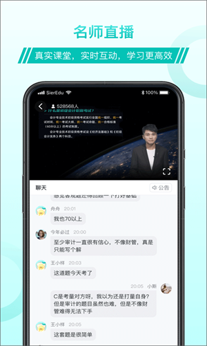 斯尔教育模考功能