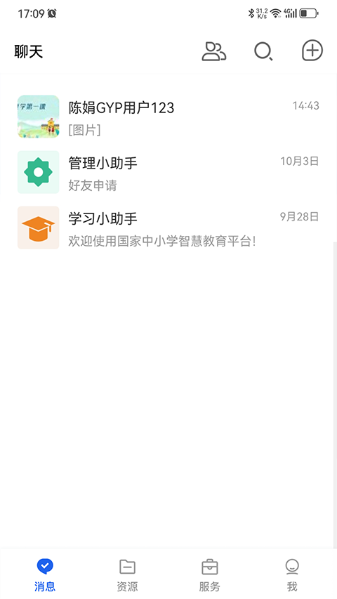 智慧教育平台绑定