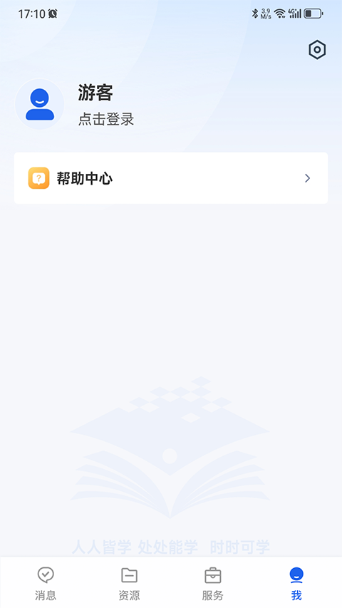 智慧教育证书打印