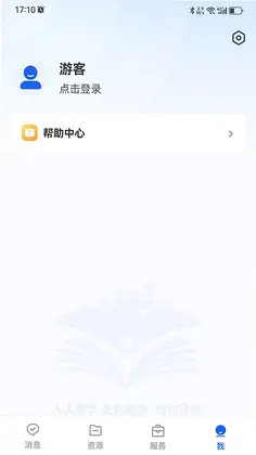 智慧教育app预览图