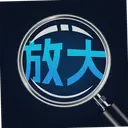 �ֻ�����Ŵ�1.0.7 ��׿��