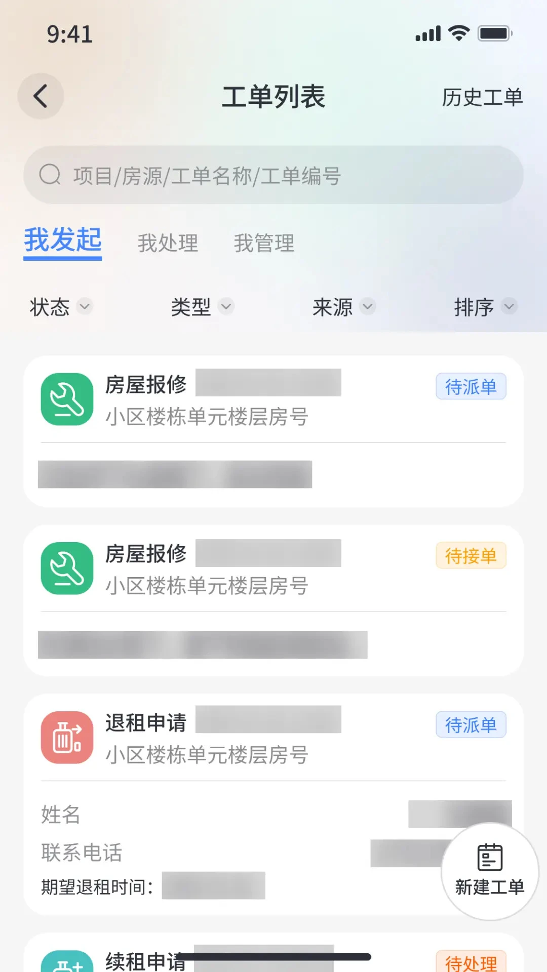 松萝功能截图