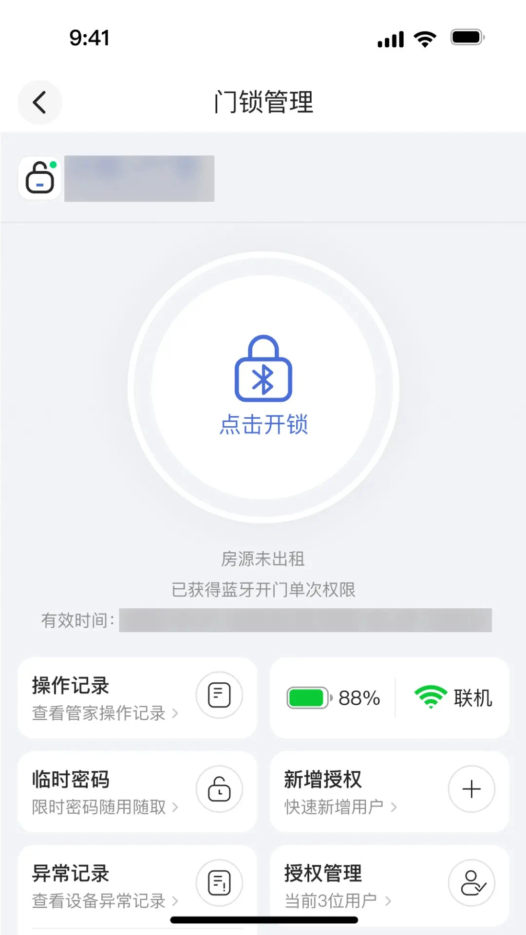松萝资产管理