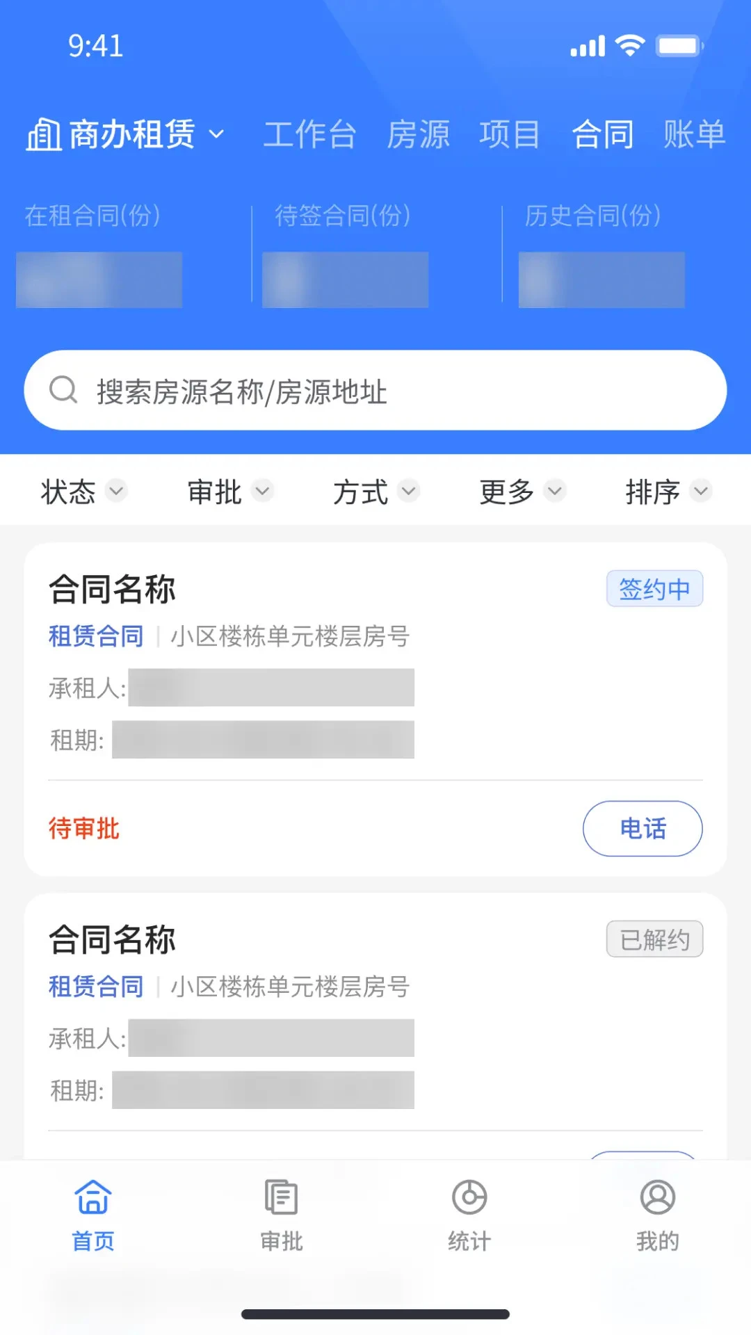 松萝功能界面
