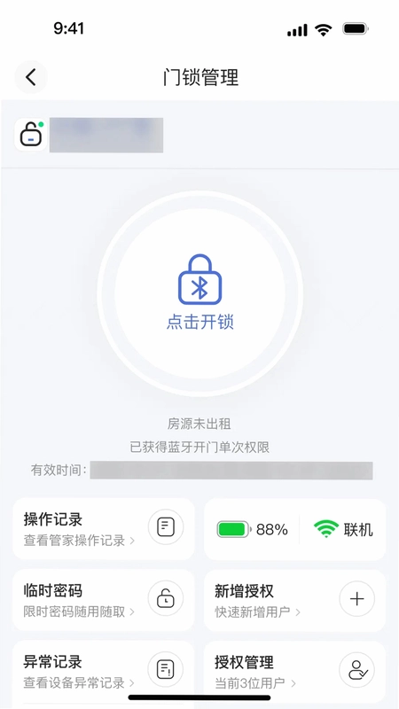 松萝预览图