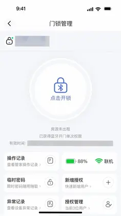 松萝预览图