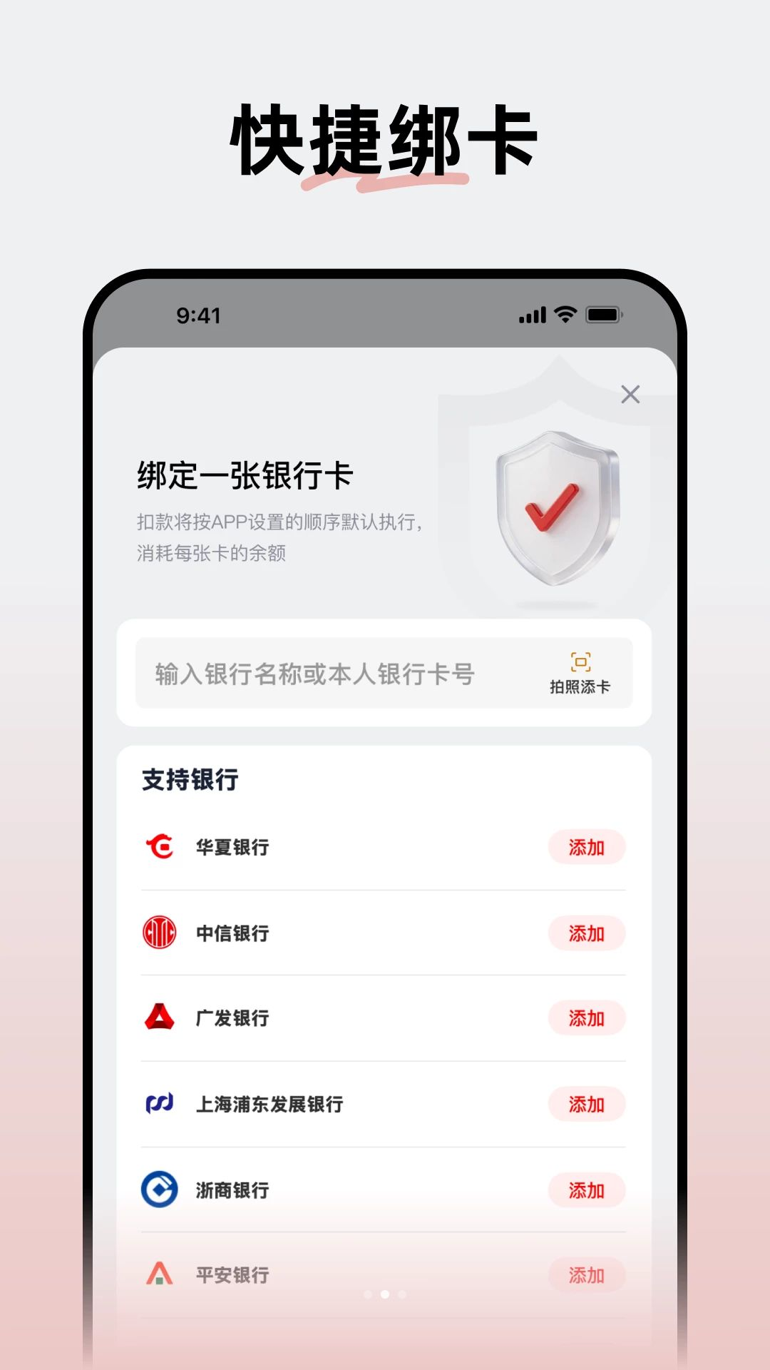 新闪功能界面