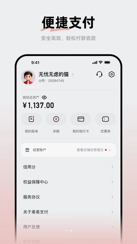 新闪预览图