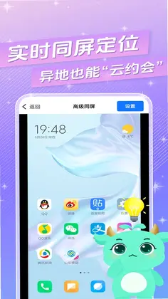 皆成情侣守护app预览图