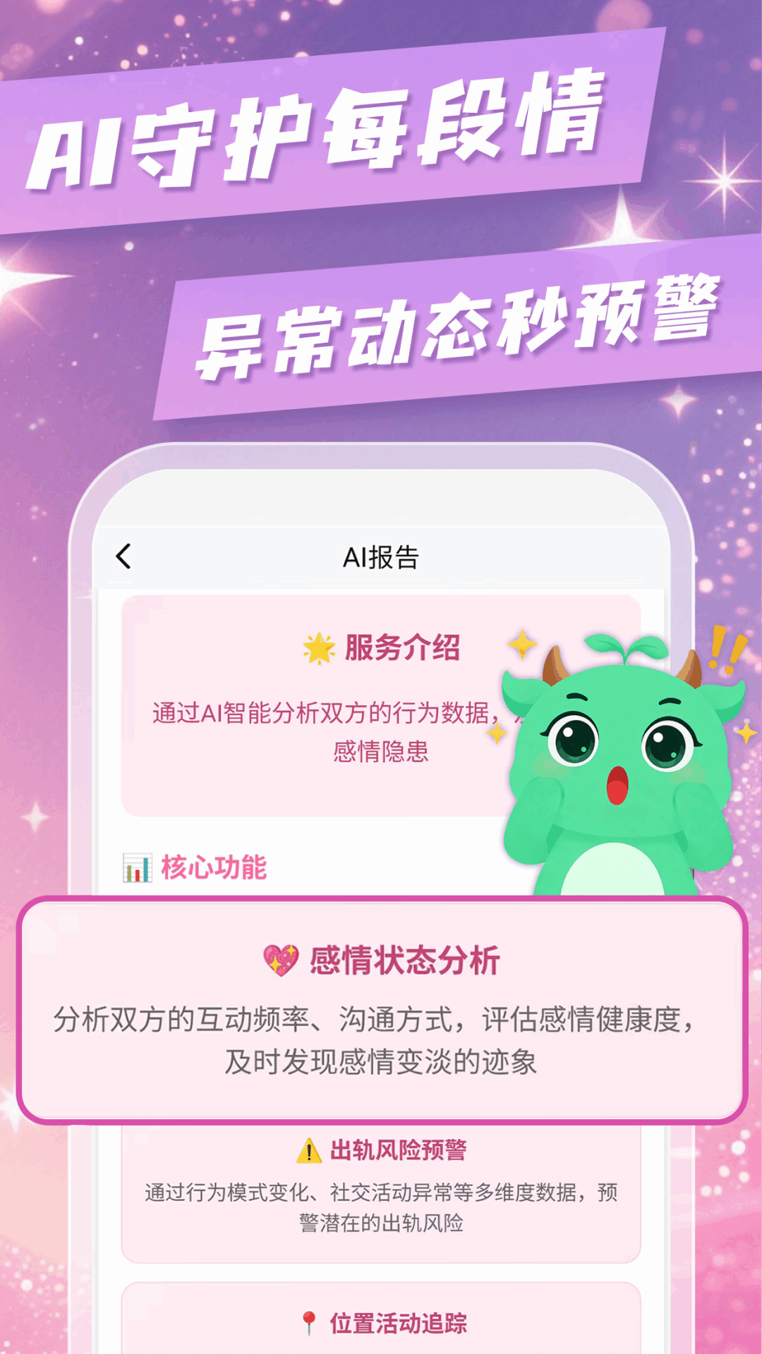 皆成情侣守护省电模式