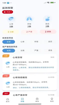 健康守护神预览图