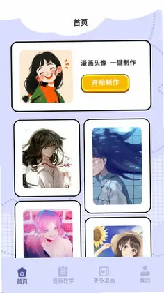 拷贝漫趣comic预览图