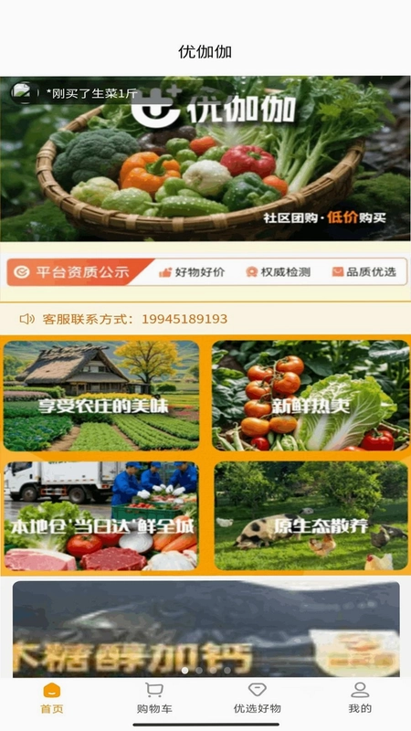 ��٤٤��Ӧ��appԤ��ͼ