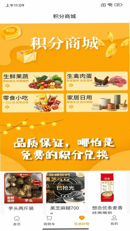 ��٤٤��Ӧ��appԤ��ͼ