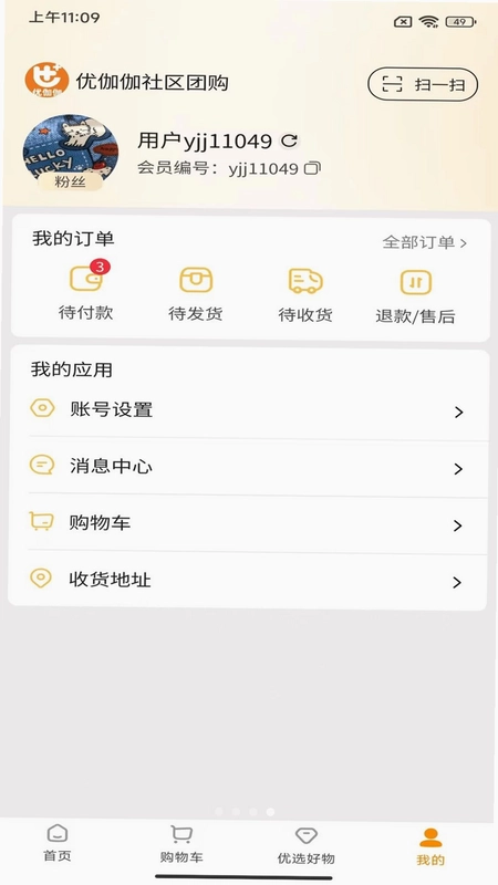 ��٤٤��Ӧ��appԤ��ͼ