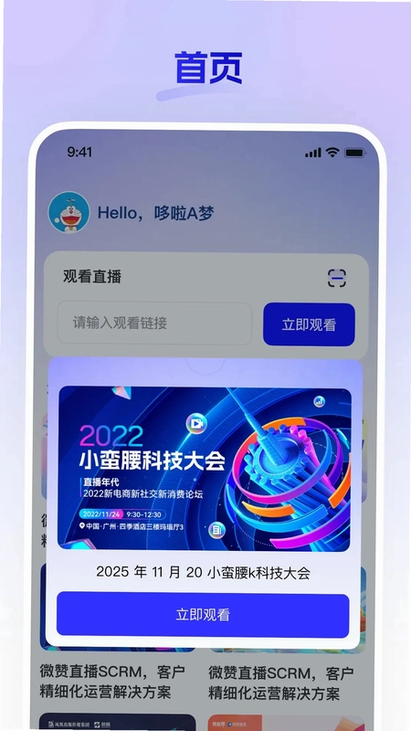 嘿马淘淘预览图