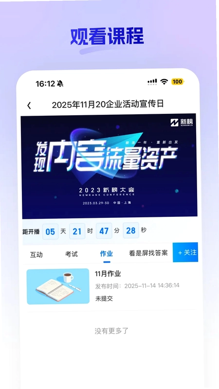 嘿马淘淘预览图