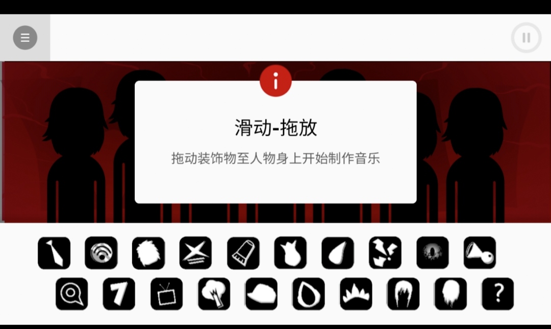 节奏盒子伪人系列模组关卡选择