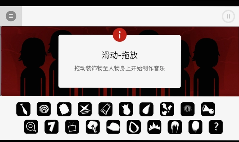 节奏盒子伪人系列模组预览图