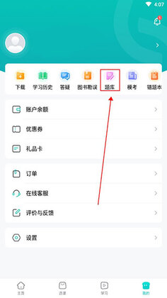 斯尔教育预览图