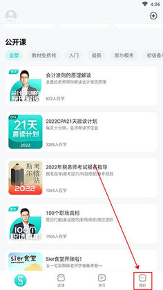 斯尔教育预览图