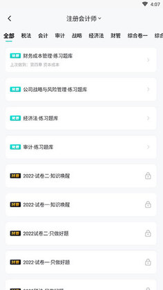 斯尔教育预览图