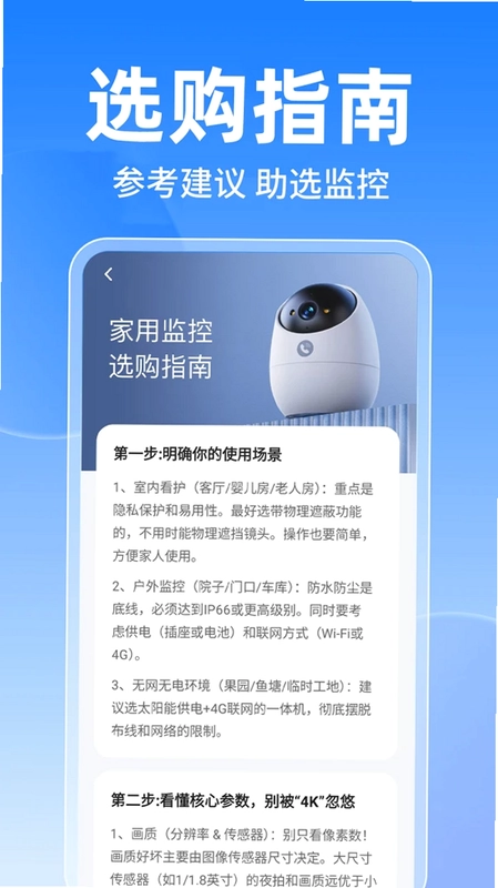 移动看家监控看预览图