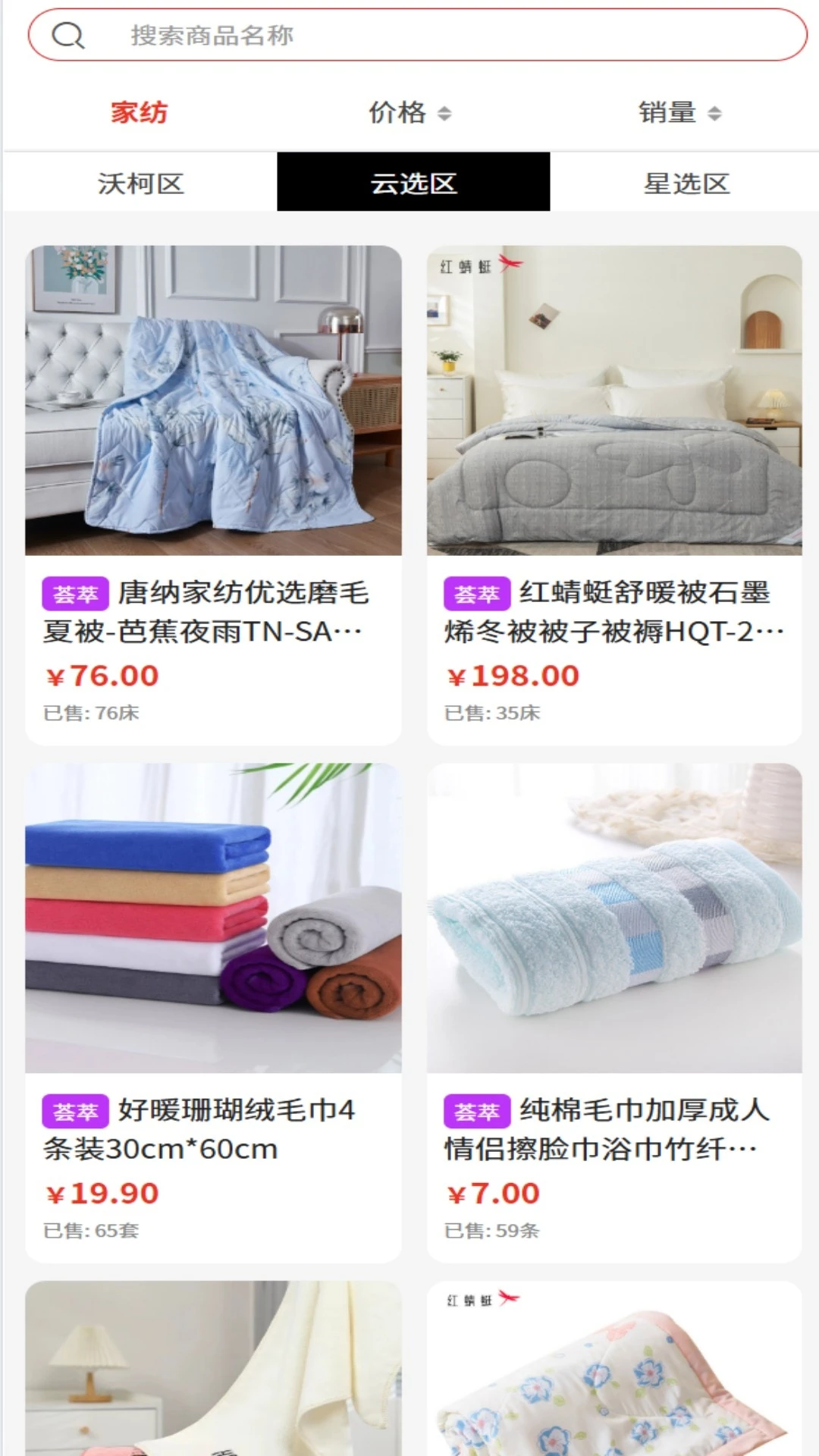 沃柯好物客服支持