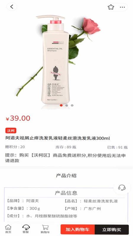 沃柯好物预览图