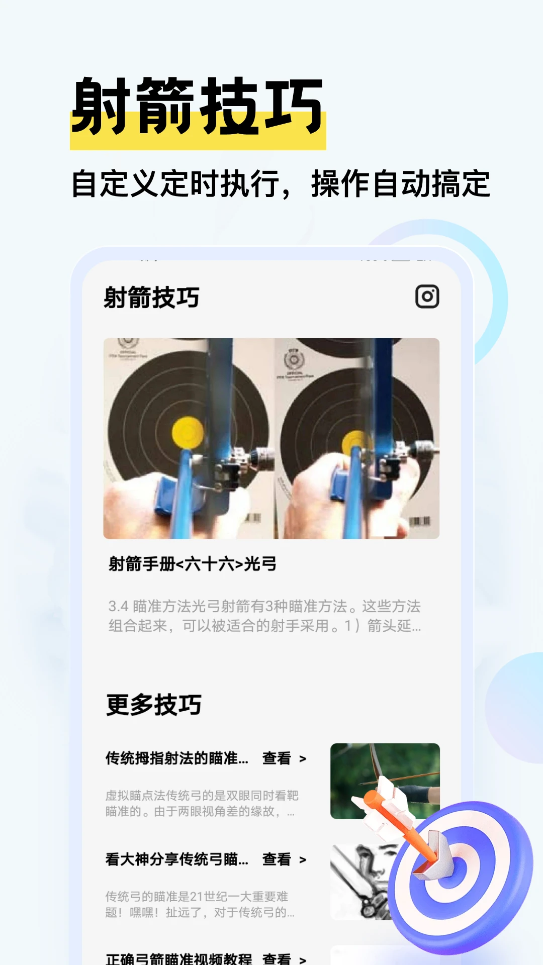 һ��������Ϸ����
