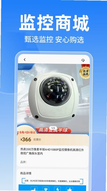 移动看家监控看预览图