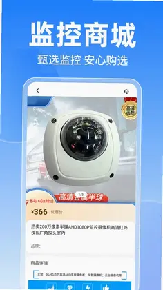 移动看家监控看预览图