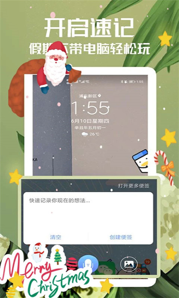 便签笔记功能