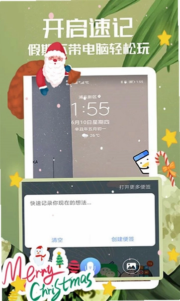 便签笔记官方版预览图