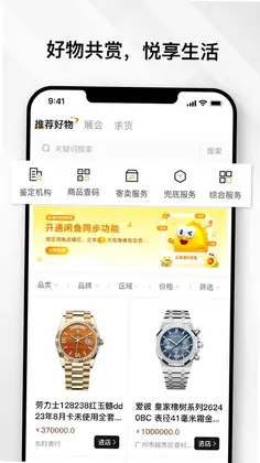 云奢展预览图