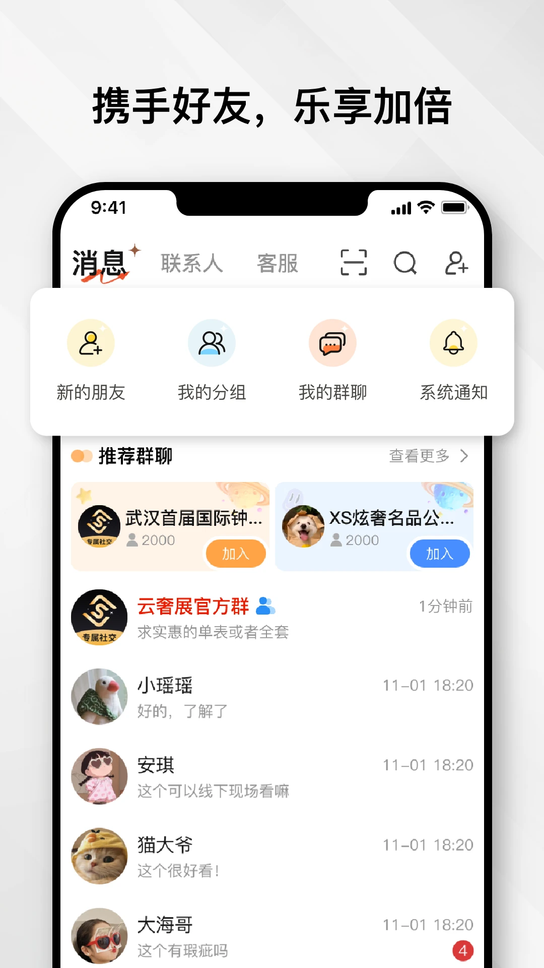 云奢展交易安全保障
