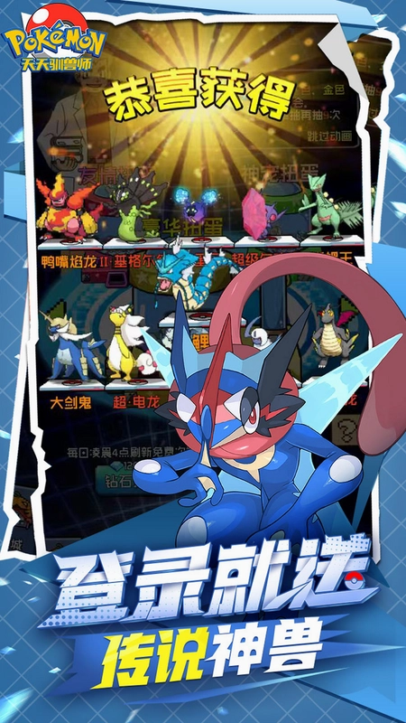 天天驯兽师最新版预览图