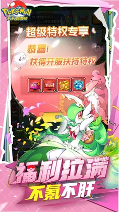 天天驯兽师最新版预览图