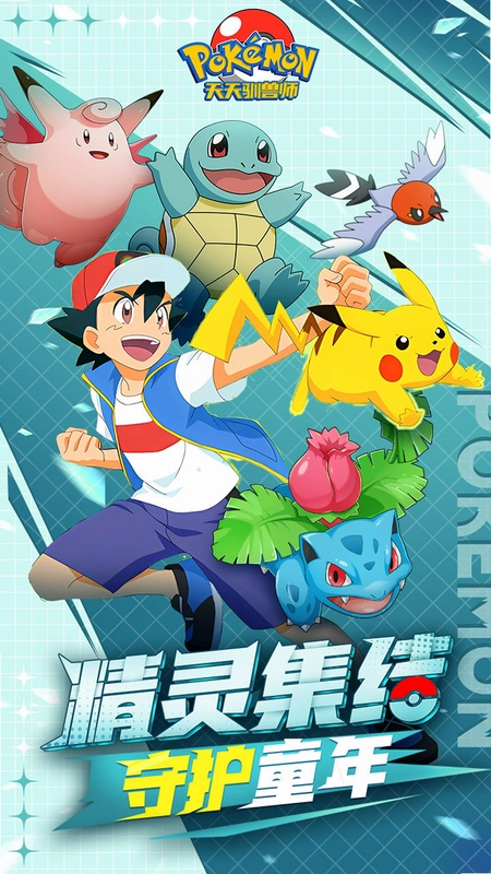 天天驯兽师最新版预览图