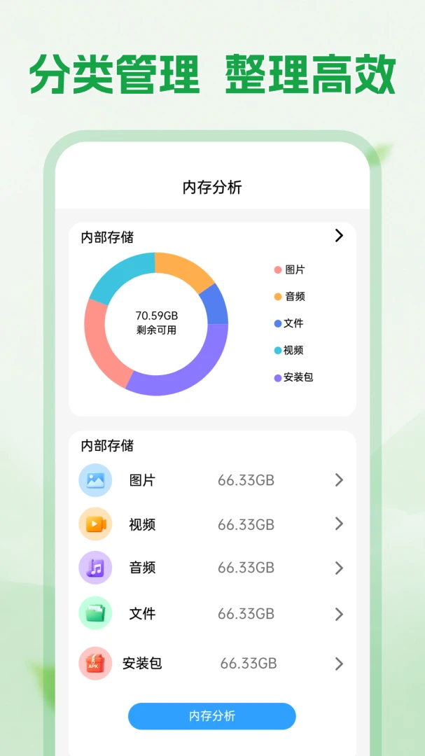 手机免费清理微信清理