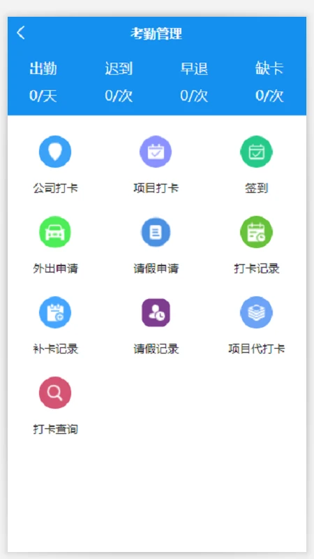 智慧菲迪克预览图
