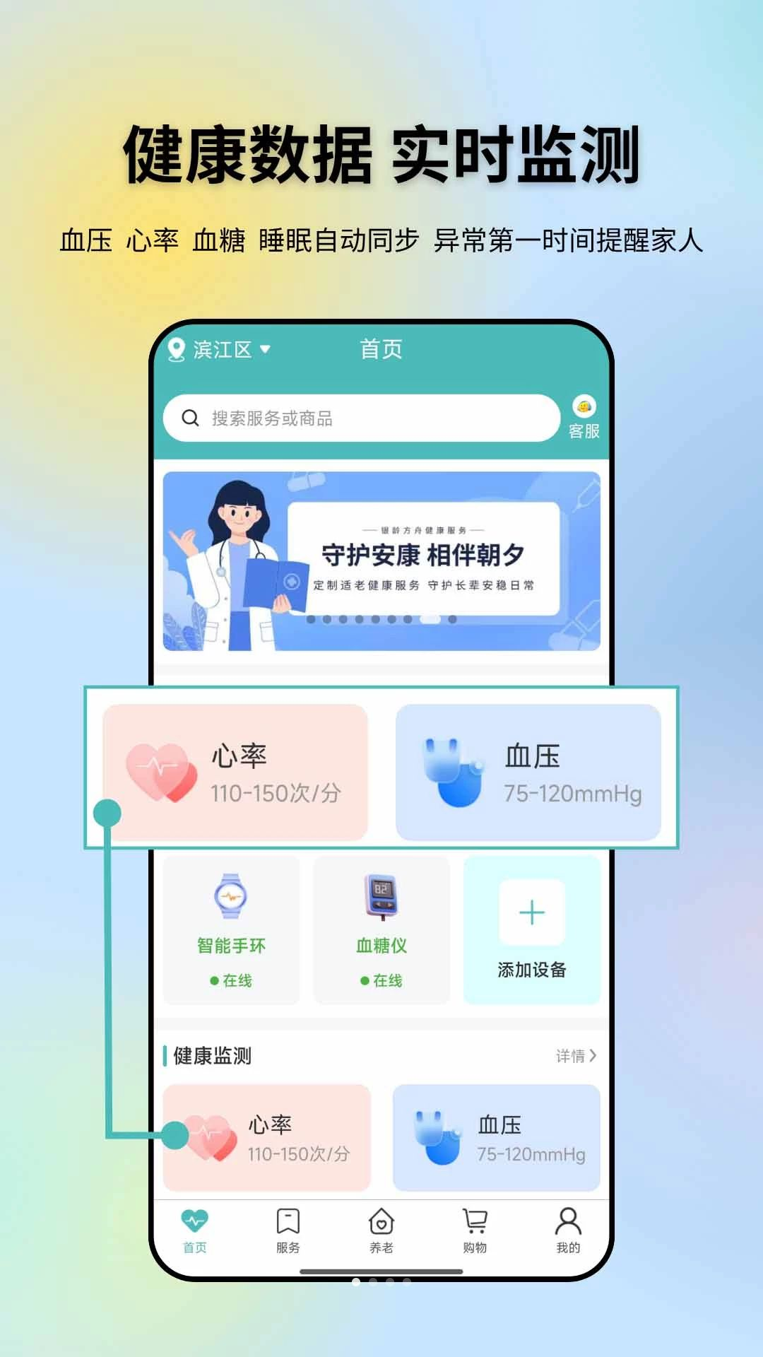银龄方舟预览图