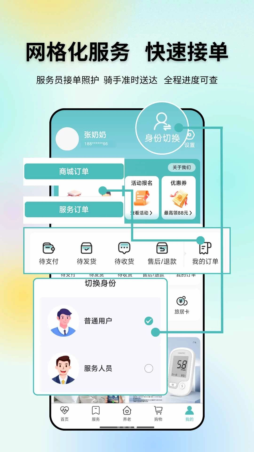银龄方舟健康食品