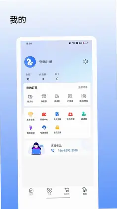 松鼠云采软件预览图