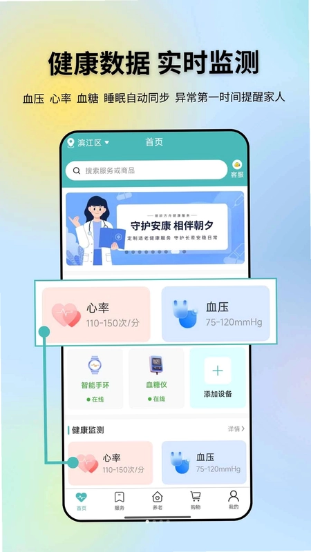 银龄方舟预览图