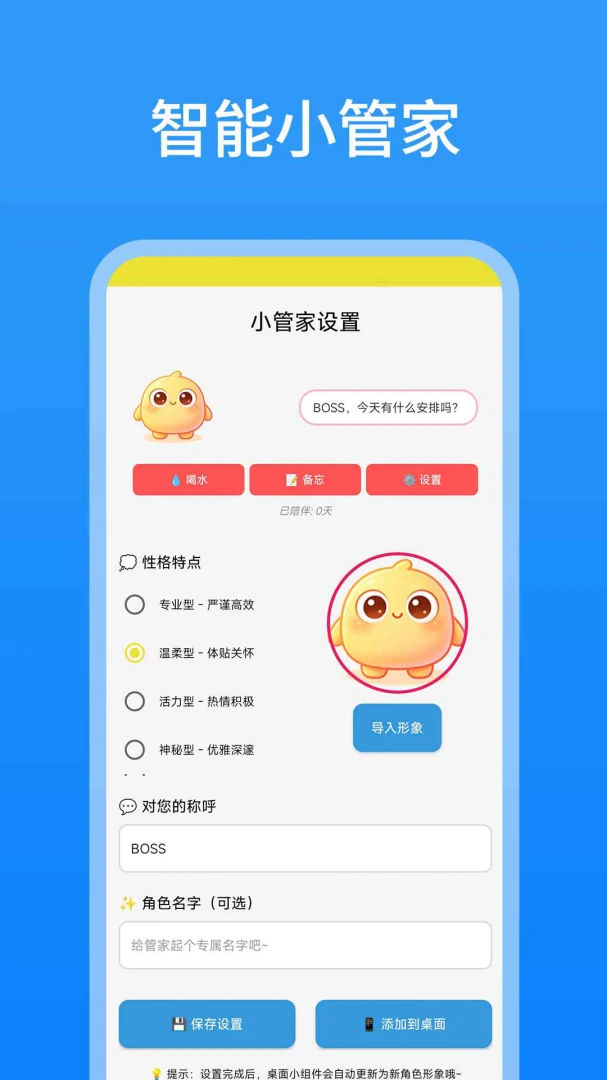 智能遥控(智控)投影仪匹配