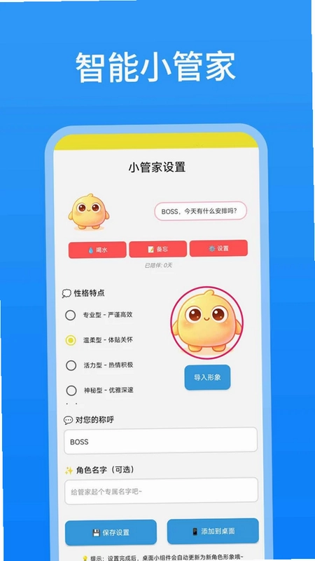 智能遥控智控最新版预览图