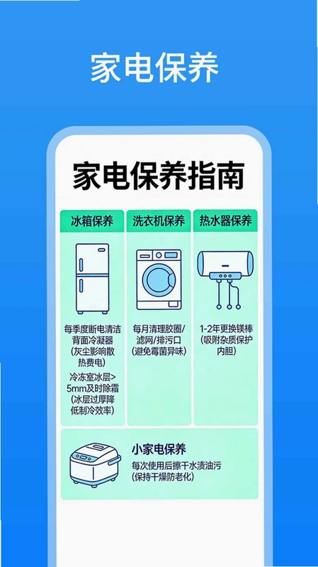 智能遥控智控最新版预览图