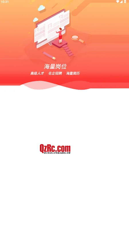 大泉州人才网预览图