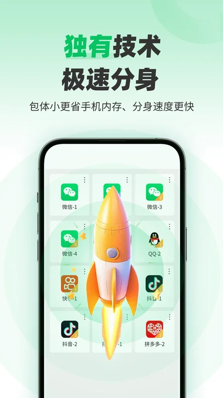 微X分身版最近版本预览图